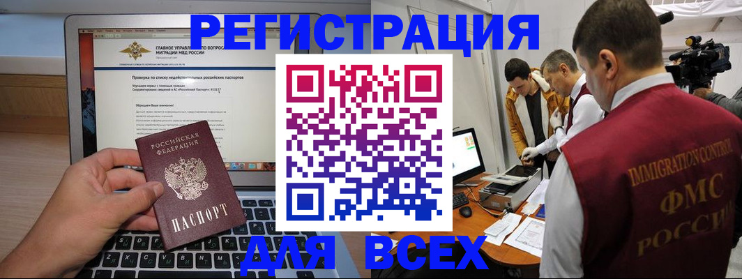 прописка регистрация в Краснодаре