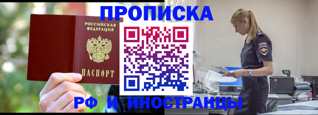 временная регистрация гарантия в Краснодаре